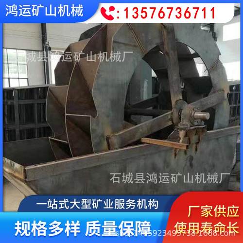 新型单槽轮斗洗沙机 沙场大型轮斗洗沙机 分离式沙场用轮斗洗沙机