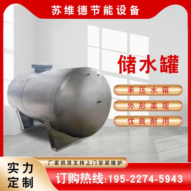 储水罐304不锈钢卧式承压水箱 缓冲罐 缓冲水箱 承压储水罐