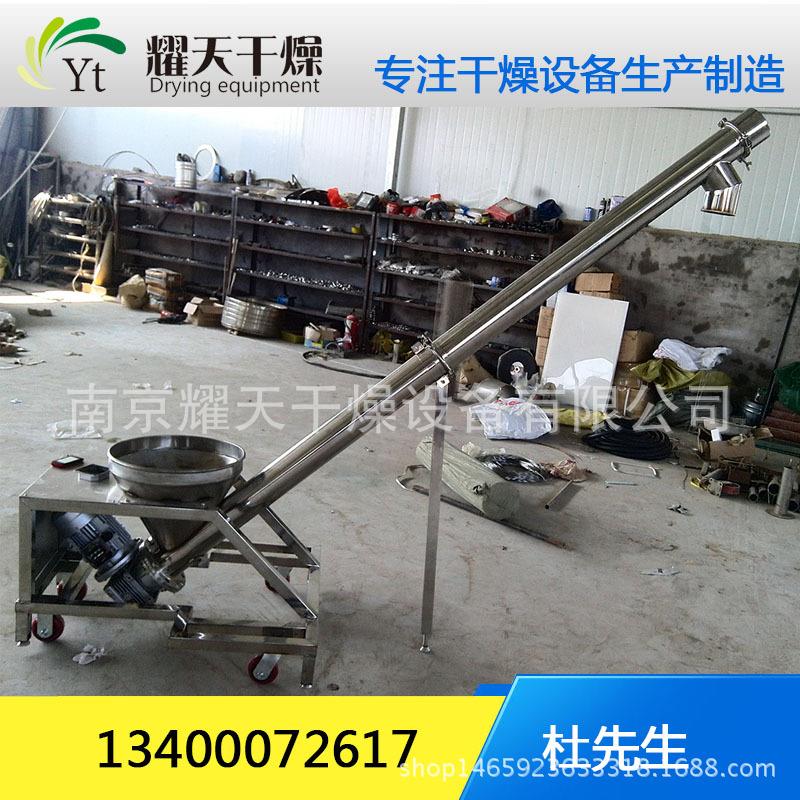螺旋上料机 粉剂粉粒混合型物料 螺旋自动上料或水平输送机