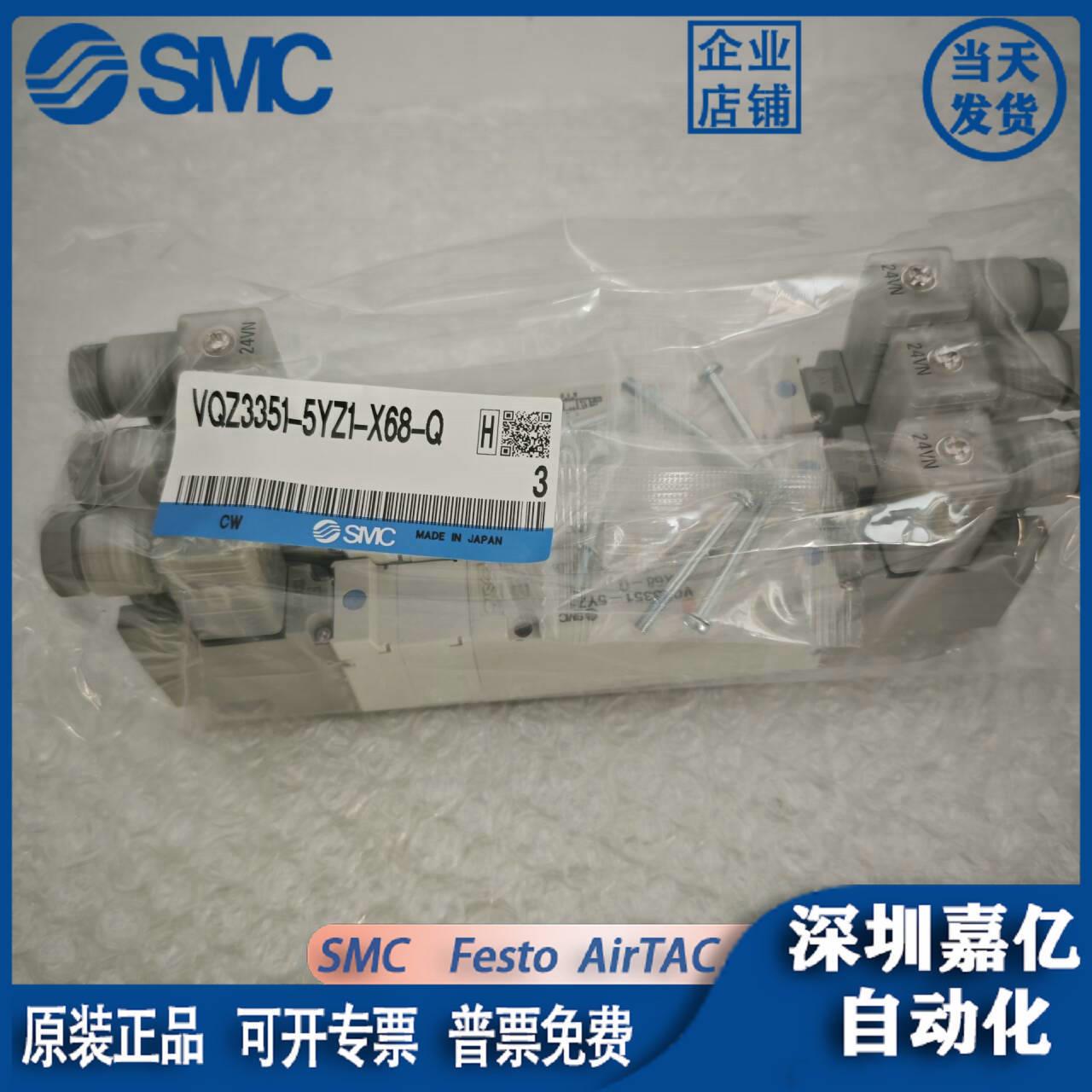 SMC全新原装5通先导式电磁阀 VQZ3351-5YZ1-X68-Q 假一罚十