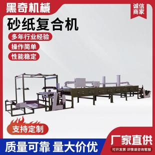 砂纸复合机 研磨砂纸材料贴合机砂纸强力胶复合机背绒抛光片复合