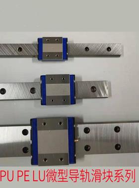日本直线导轨四方滑块PU7TR PAU12AR PE9UR PAE115BR日本NSK微型