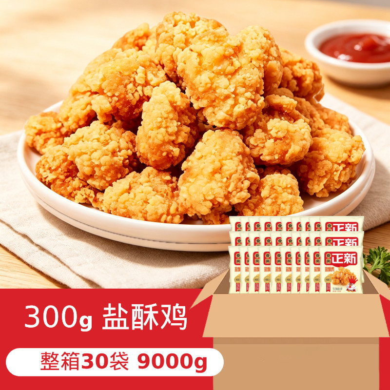 食尚正新盐酥鸡小吃炸货