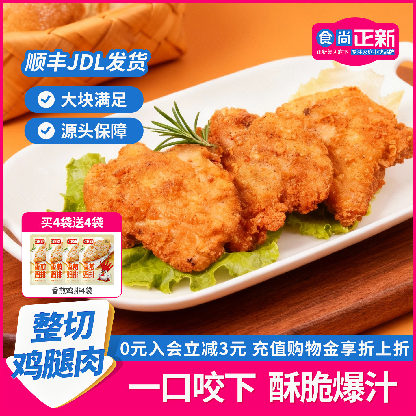 食尚正新鸡块吮指原味鸡鸡腿肉炸鸡空气炸锅半成品食材脆皮炸鸡