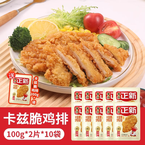 食尚正新鸡排卡兹脆鸡排