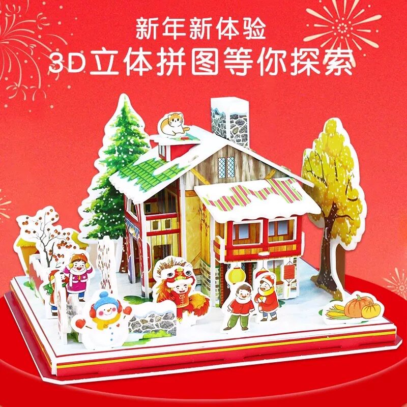 2025新年礼物儿童3D立体拼图男女孩礼品手工拼装建筑模型摆件玩具