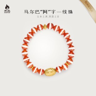 NANYUE南岳马尔巴“阿”字一线珠男女款一线红玛瑙手串生日礼物