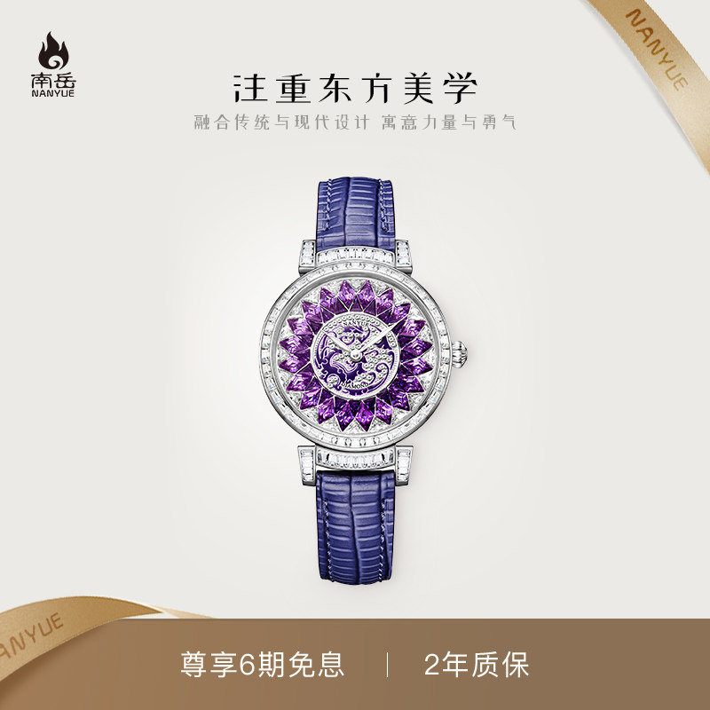 NANYUE南岳朱雀手表国风瑞士机芯女表轻奢送女友生日礼物九紫离火
