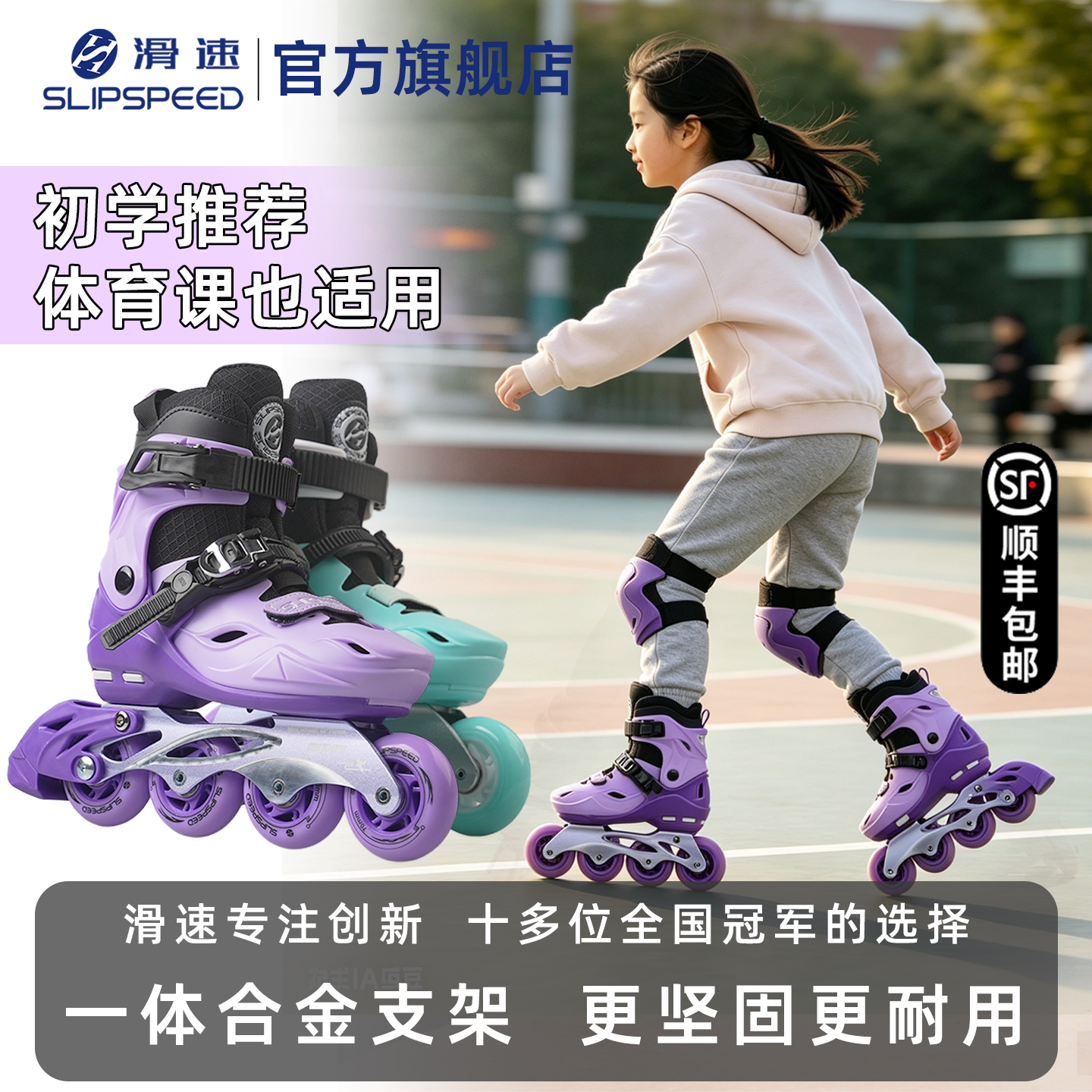 滑速Z1儿童轮滑鞋专业初学者溜冰鞋滑冰旱冰男孩女童滑轮鞋6-12岁