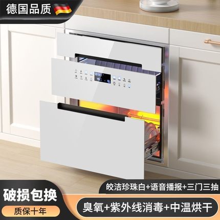 德国进口现货消毒柜嵌入式家用120L三层大容量厨房餐具碗筷消毒碗