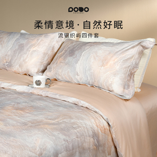 多多汇春夏流银织屿四件套天丝双人成人床单被套四季通用2026新款