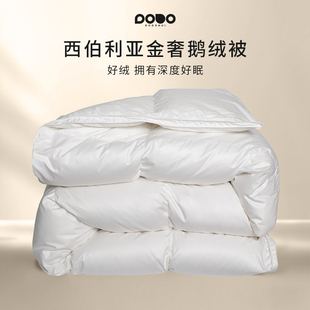 多多汇2026新款西伯利亚金奢鹅绒被子保暖双人加厚羽绒被芯