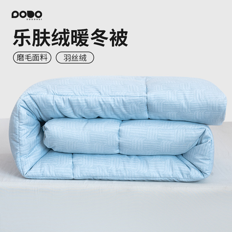 多多汇乐肤绒暖冬被学生宿舍被子被芯纤维保暖加厚成人冬天棉被,床上用品,化纤被,淘宝优惠券,粉丝福利购,淘宝优惠卷