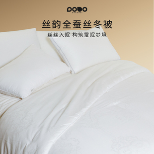 多多汇丝韵全蚕丝冬被子保暖透气加厚双人全棉蚕丝被芯2026新款