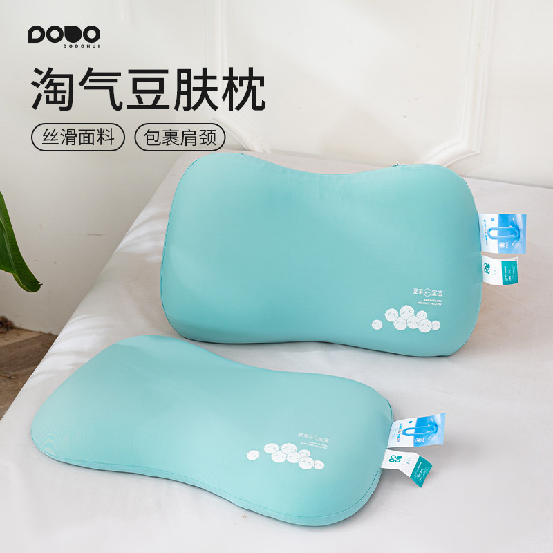 多多汇春夏秋冬淘气豆肤枕学生枕头四季通用助睡眠单人一只装枕芯,床上用品,记忆棉枕,淘宝优惠券,粉丝福利购,淘宝优惠卷
