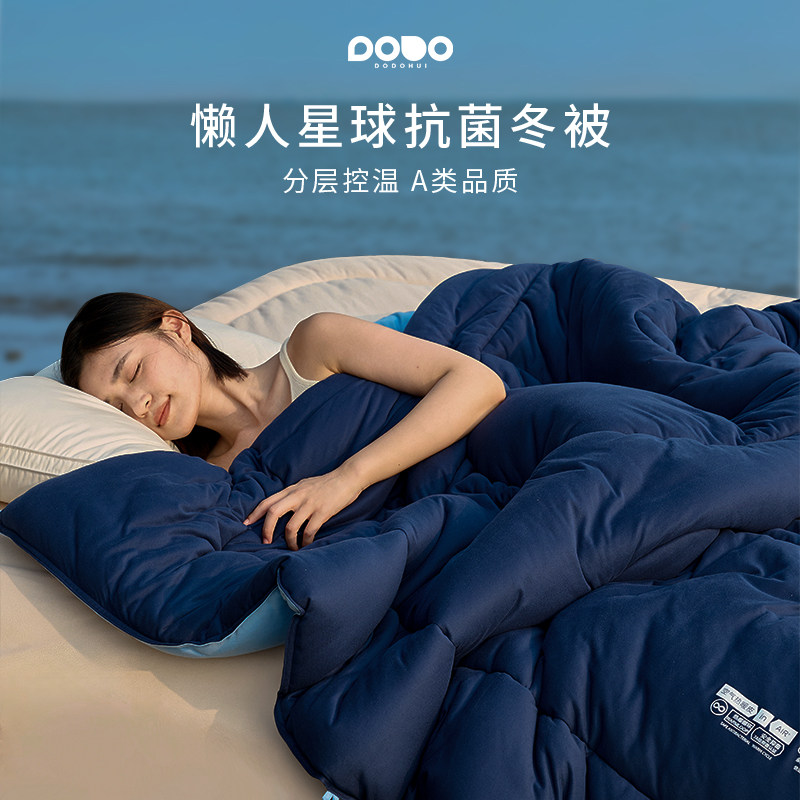 多多汇2025新款懒人星球抗菌大豆冬被朵亚吸湿可机洗四季被子被芯
