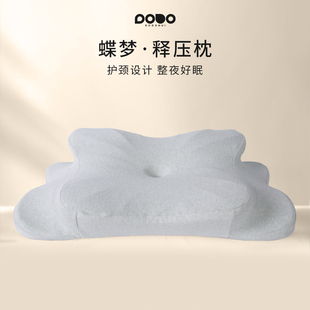 多多汇新款蝶梦释压枕记忆棉枕头蝶形成人家用枕芯呵护颈椎助睡眠