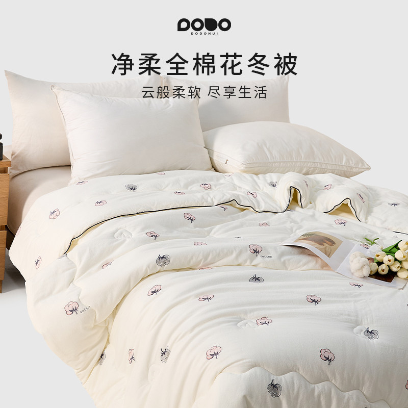 多多汇净柔全棉花冬被子提花纯棉全棉保暖无醛棉被2025新款被芯,床上用品,棉花被,淘宝优惠券,粉丝福利购,淘宝优惠卷