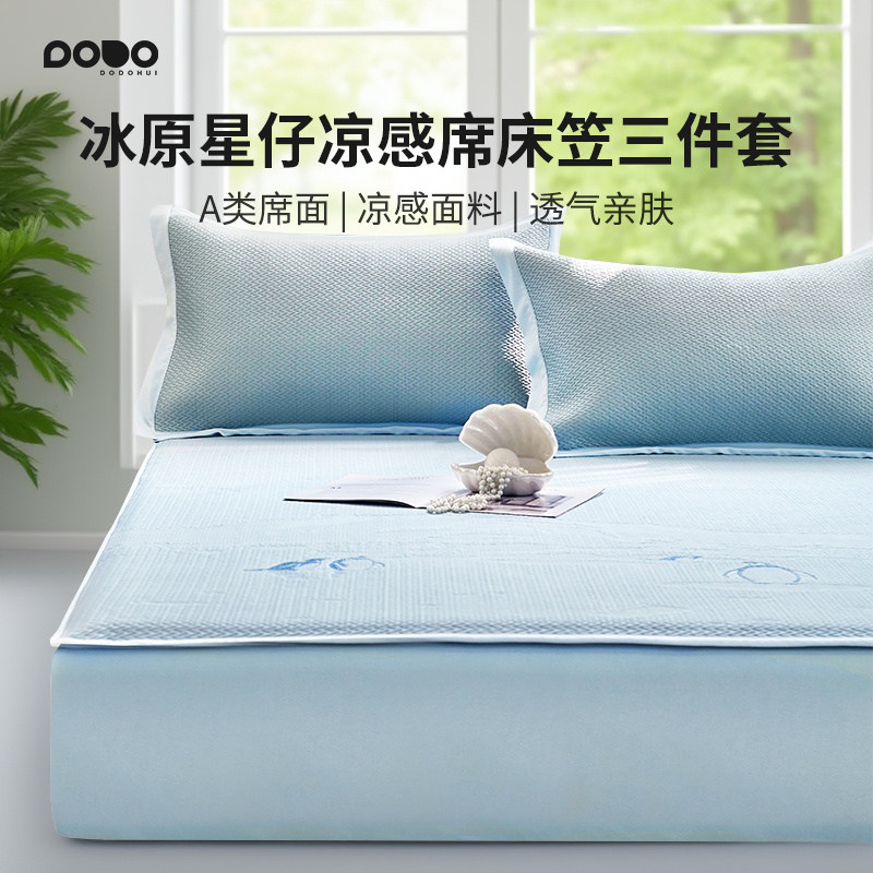 多多汇冰原星仔凉感席床笠三件套夏天软凉席a类冰丝席可机洗,床上用品,冰丝席,淘宝优惠券,粉丝福利购,淘宝优惠卷