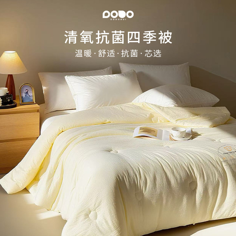 多多汇清氧抗菌四季被双人恒温磨毛2025新款四季通用被芯被子,床上用品,化纤被,淘宝优惠券,粉丝福利购,淘宝优惠卷