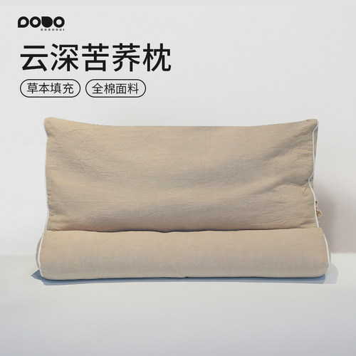 多多汇云深苦荞麦壳组合枕头多功能可拆分助睡眠全棉学生宿舍枕芯