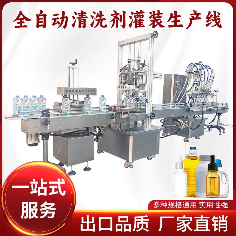 全自动液体灌装机洗衣液饮料白酒食用油蜂蜜芝麻酱膏体灌装生产线