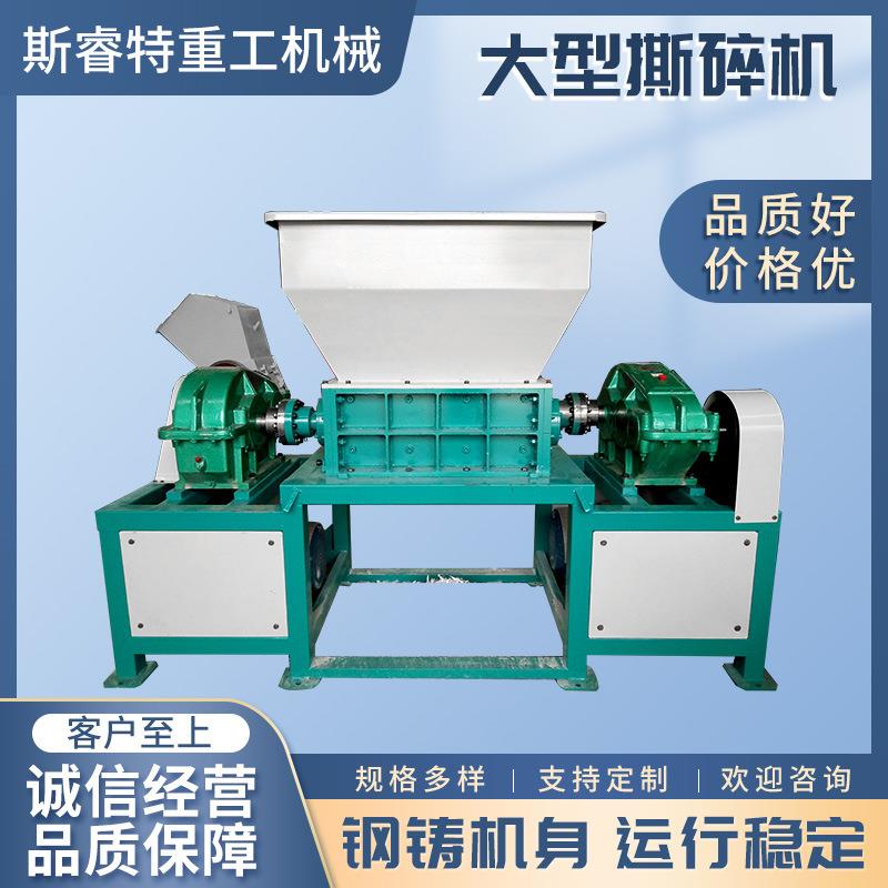 撕碎机大型塑料垃圾金属木材农业粉碎机单轴双轴厂家直销破碎机