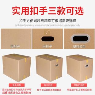 亚马逊外箱fba跨境五层超硬 新款 直销大号60 50搬家用打包纸箱