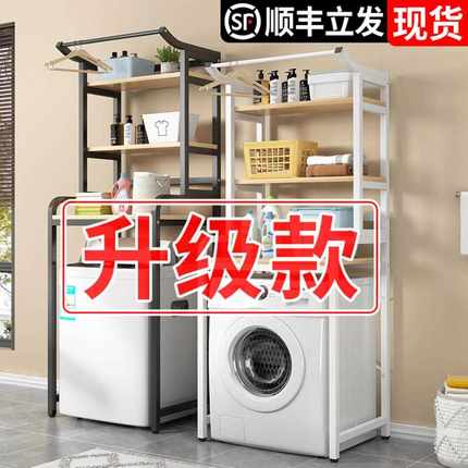 新款直销KE3C洗衣机置物架翻盖波轮滚筒储物架子卫生间落地阳台上