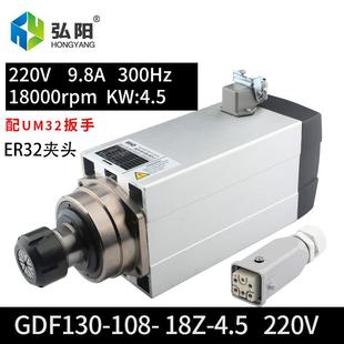 直销4.5kw顺通方形风冷电主轴ER2四颗轴承木工雕刻机动力头高 新款