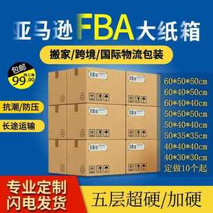 直销超硬正方形纸箱现货快递纸盒子搬家加厚大号快递箱小中大 新款