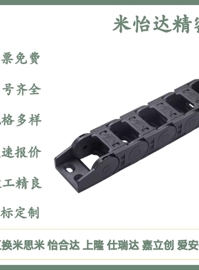 怡和达拖链VBK21-F20/30/40/50/60-R38-N1/2/29~2000-VEK21静音型