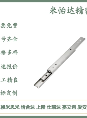 IDA53/IDA63-200/250/300/350/400/450/500/550二节三节钢制导轨