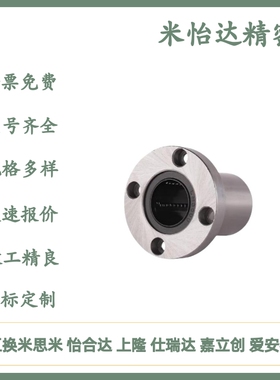 怡合达直线轴承E-LME01/02/21/22/23-d6-d8-10-12-13-16-20-20-30