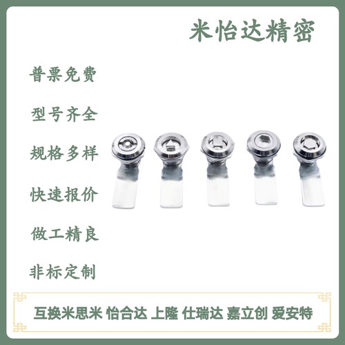 XAS01圆柱锁20系列止口高度28锌合金/不锈钢三角配电箱柜门圆柱锁