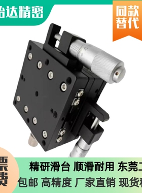 CGZX40/LGZX40/RGZX40X轴上隆光学对位手动滑台视觉耦合位移平台