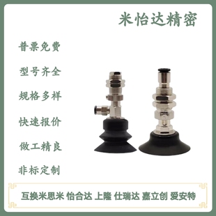 WEM31 d10 d25 WEJ31真空吸盘WEJ51 d16 d13 d20