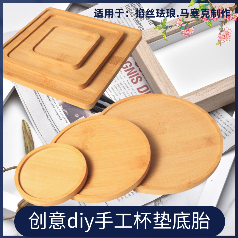 掐丝珐琅景泰蓝底胎杯垫茶盘