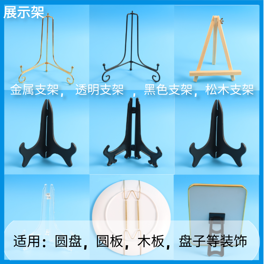 景泰蓝掐丝珐琅画底板支架圆盘木板透明展示架金属支架装饰摆件