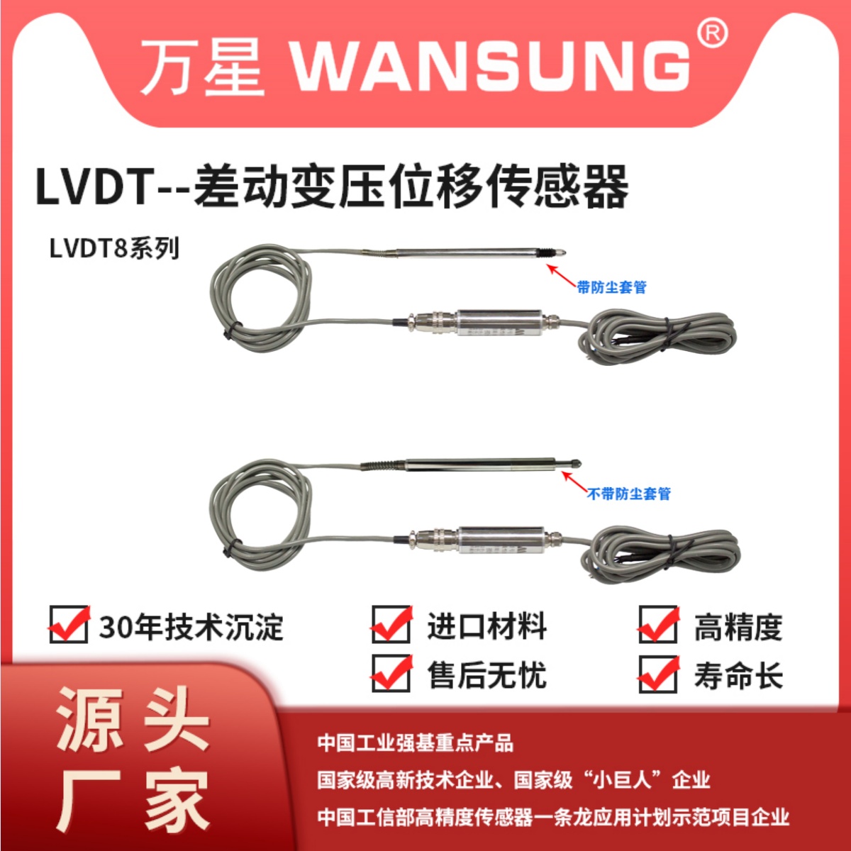 米朗LVDT8笔式位移传感器差动变压器位移传感器LVDT裂缝传感器