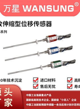 米朗MTL5磁致伸缩位移传感器磁悬浮液位传感器位移传感器