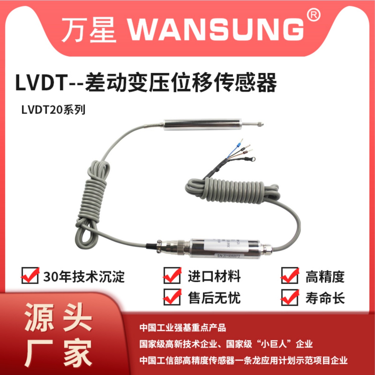 米朗LVDT20分离回弹式位移传感器差动变压器传感器LVDT裂缝传感器