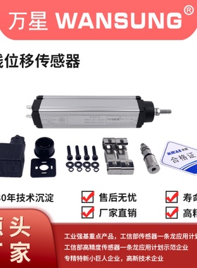 MIRAN米朗KTC1拉杆式长量程直线位移传感器注塑机压铸机电子尺