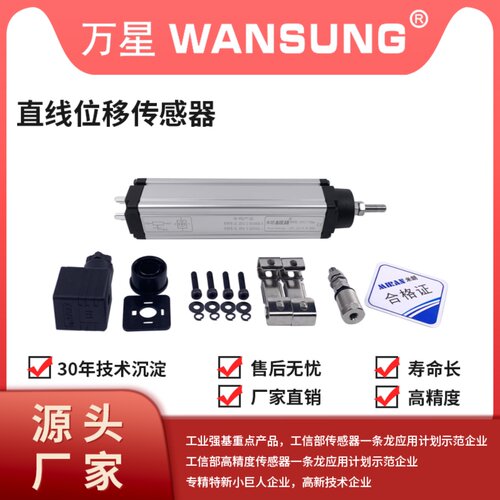 MIRAN米朗KTC1拉杆式短量程直线位移传感器注塑机压铸机电子尺