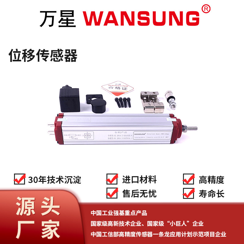 万星系列PR3拉杆式直线位移传感器注塑机用电子尺KTC1电阻尺图片