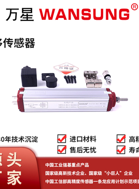 万星系列PR3拉杆式直线位移传感器注塑机用电子尺KTC1电阻尺