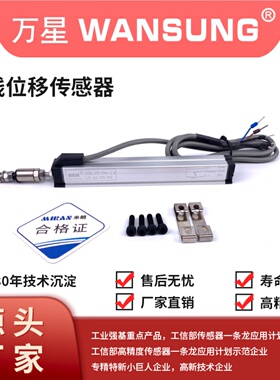 MIRAN米朗KTM微型拉杆式直线位移传感器注塑机顶针电子尺电阻尺