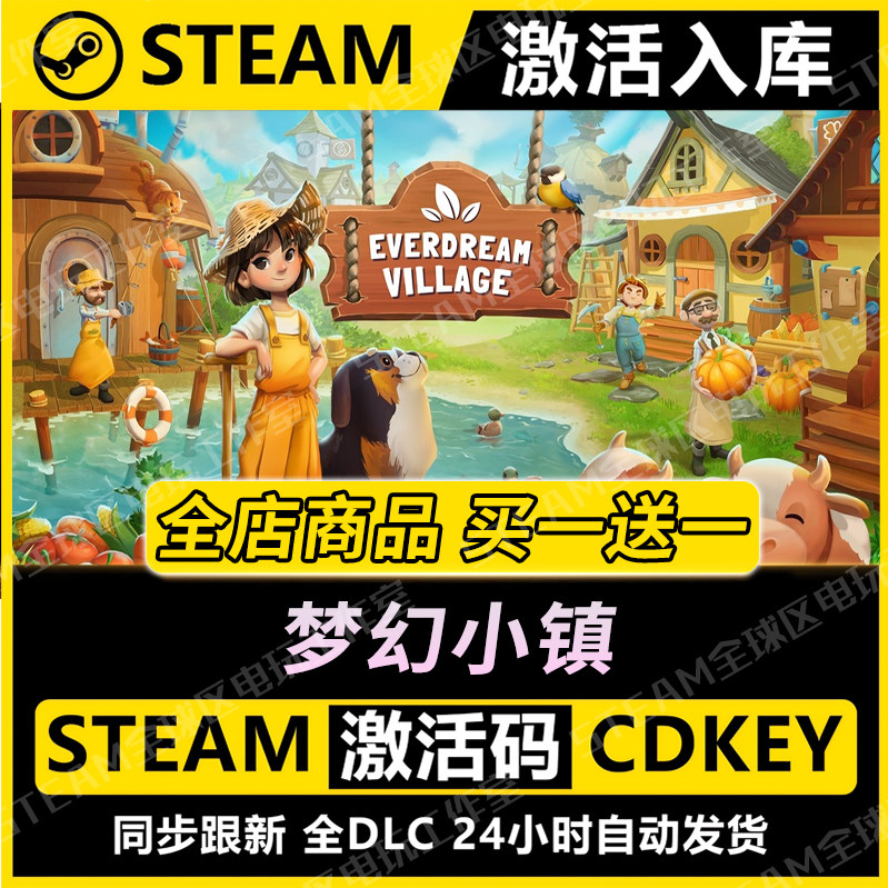 【steam正版】梦幻小镇激
