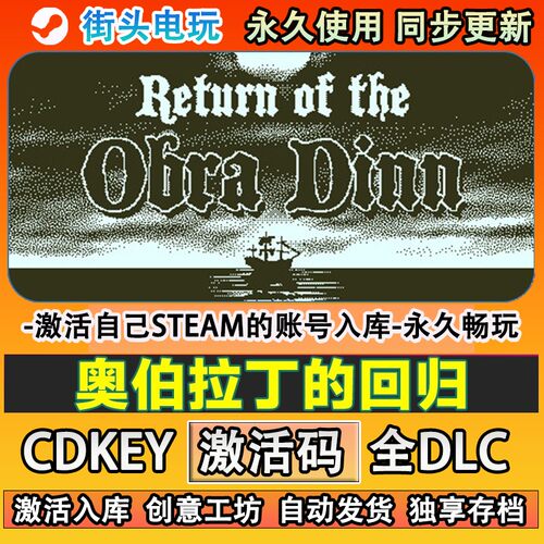 奥伯拉丁的回归steam游戏