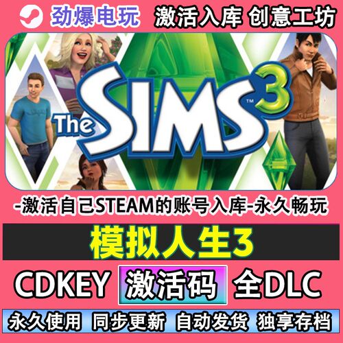 模拟人生3steam正版ThSi